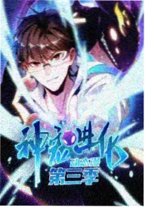 斗罗大陆2绝世唐门漫画 神界传说前传